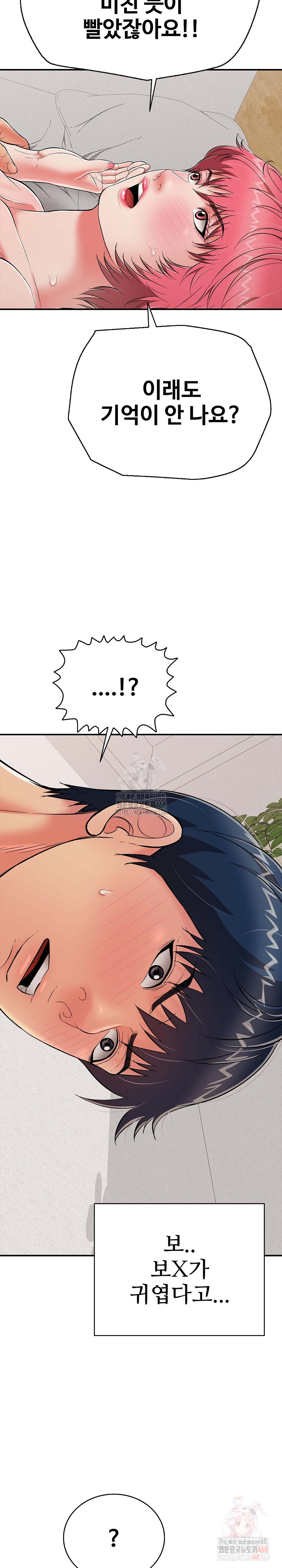 Just One More Time Raw Chapter 22 - Page 39