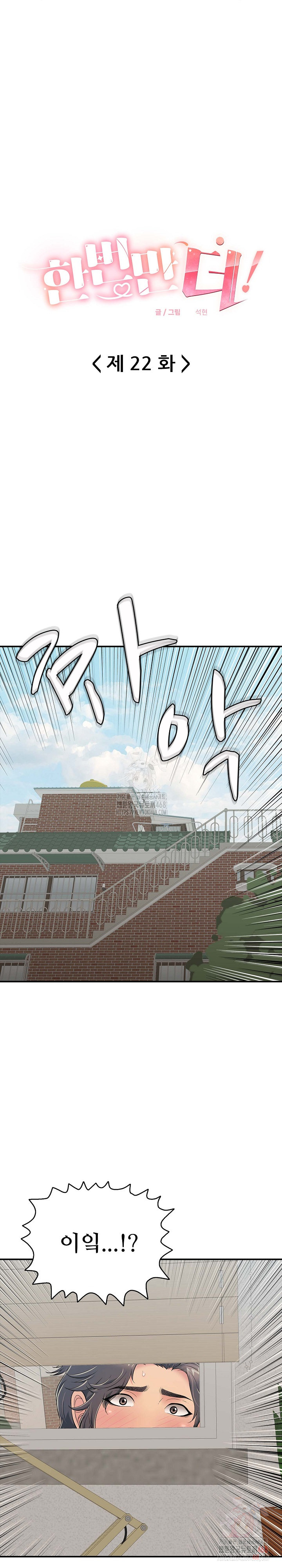 Just One More Time Raw Chapter 22 - Page 4