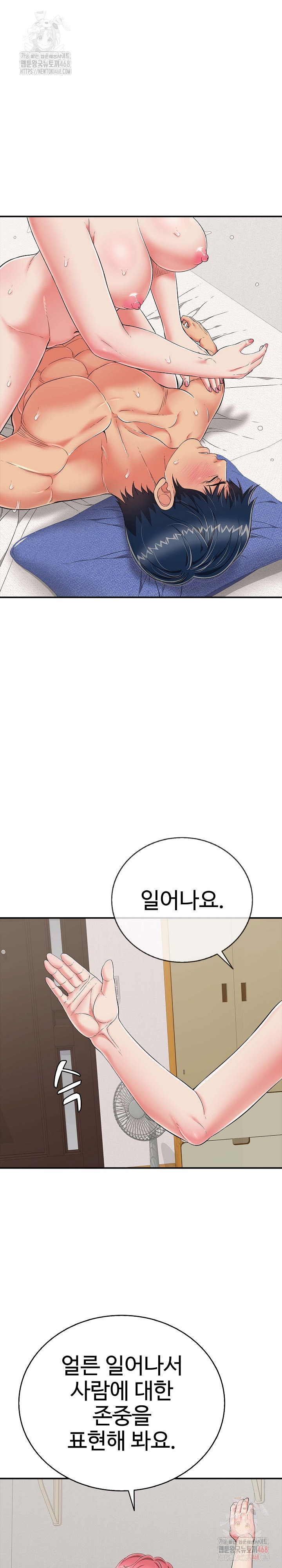 Just One More Time Raw Chapter 22 - Page 5