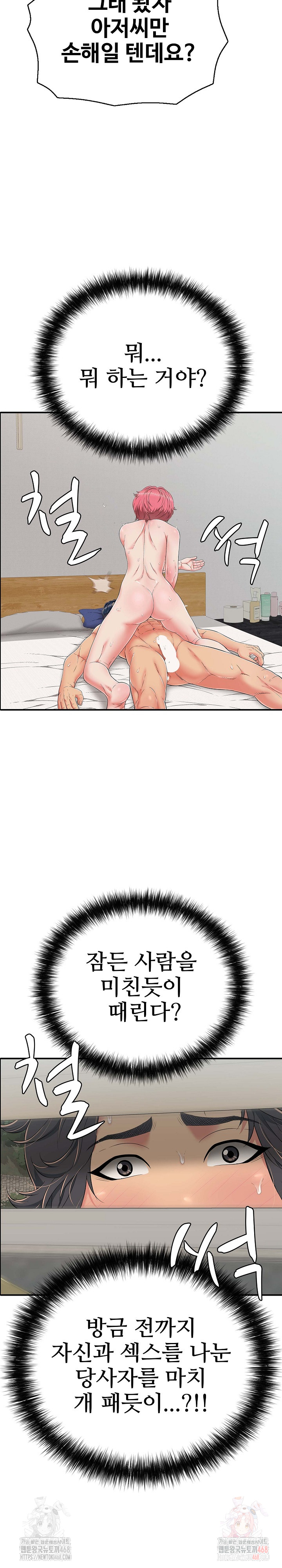 Just One More Time Raw Chapter 22 - Page 8