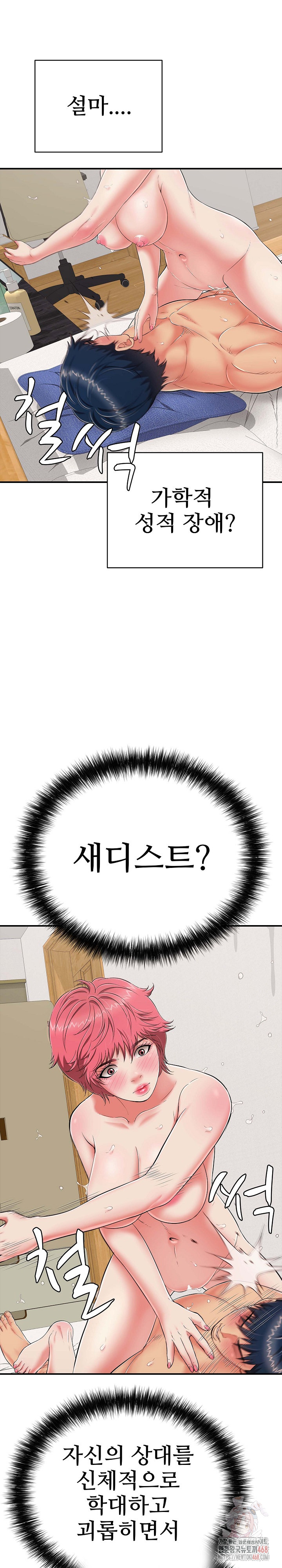 Just One More Time Raw Chapter 22 - Page 9