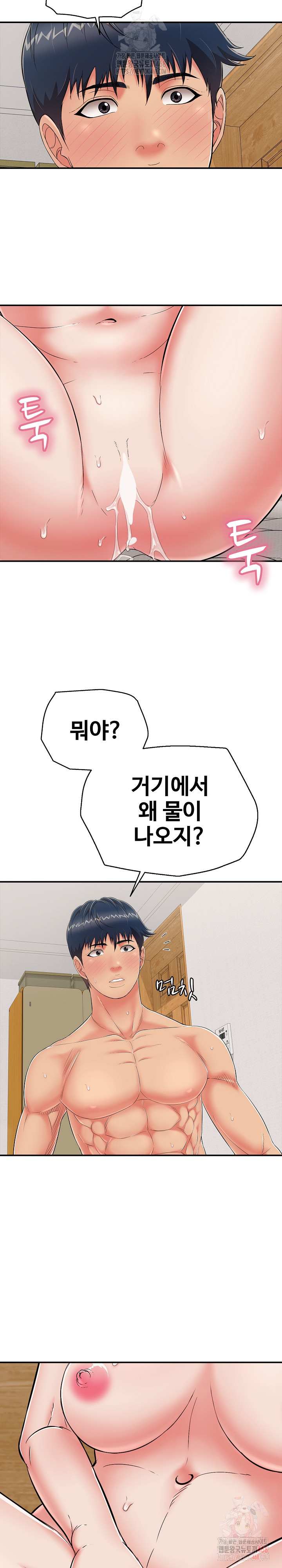 Just One More Time Raw Chapter 23 - Page 11