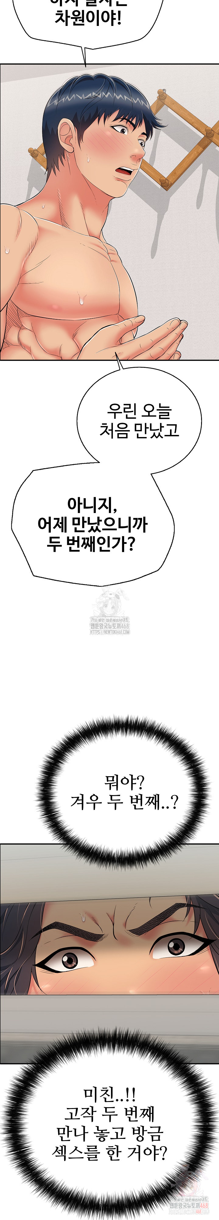 Just One More Time Raw Chapter 23 - Page 13