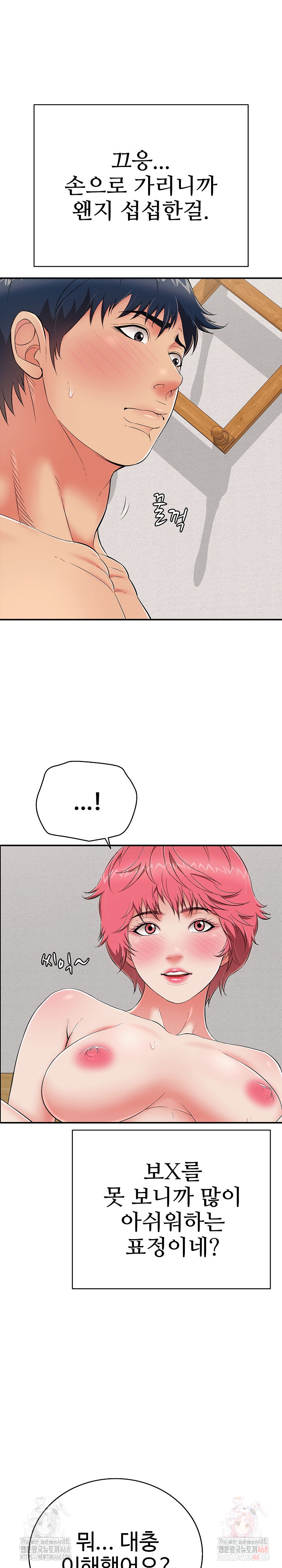 Just One More Time Raw Chapter 23 - Page 16