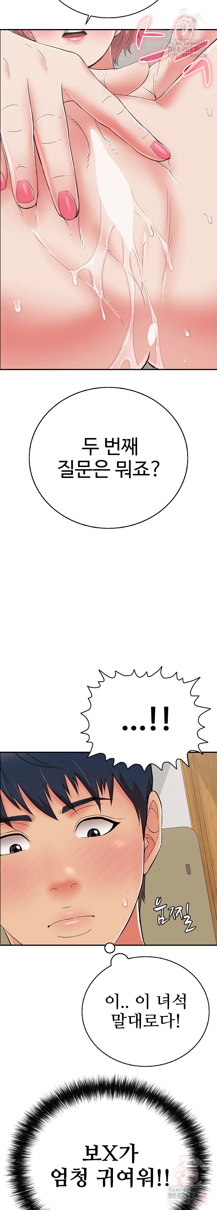 Just One More Time Raw Chapter 23 - Page 18