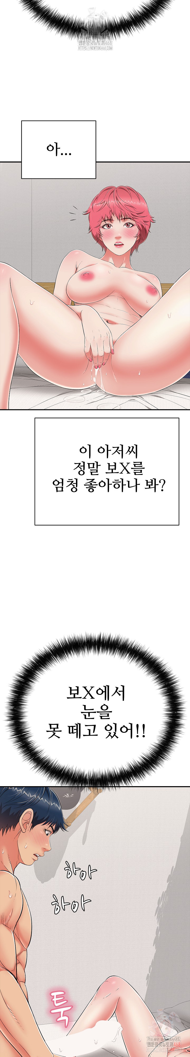 Just One More Time Raw Chapter 23 - Page 19