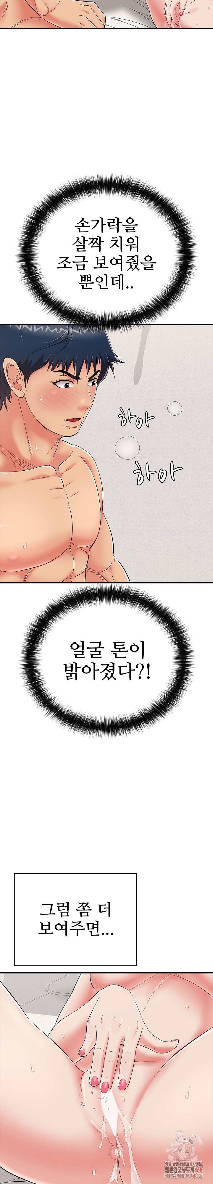 Just One More Time Raw Chapter 23 - Page 20