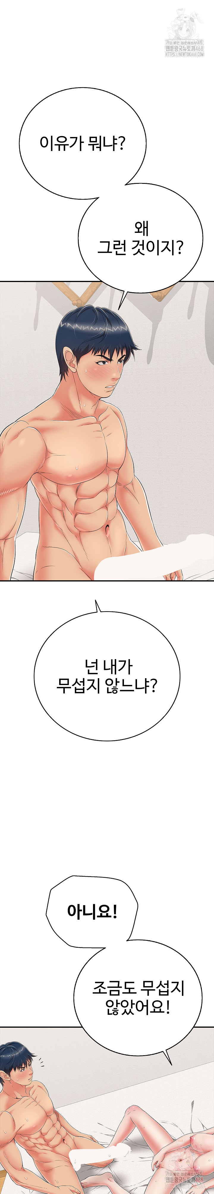 Just One More Time Raw Chapter 23 - Page 29