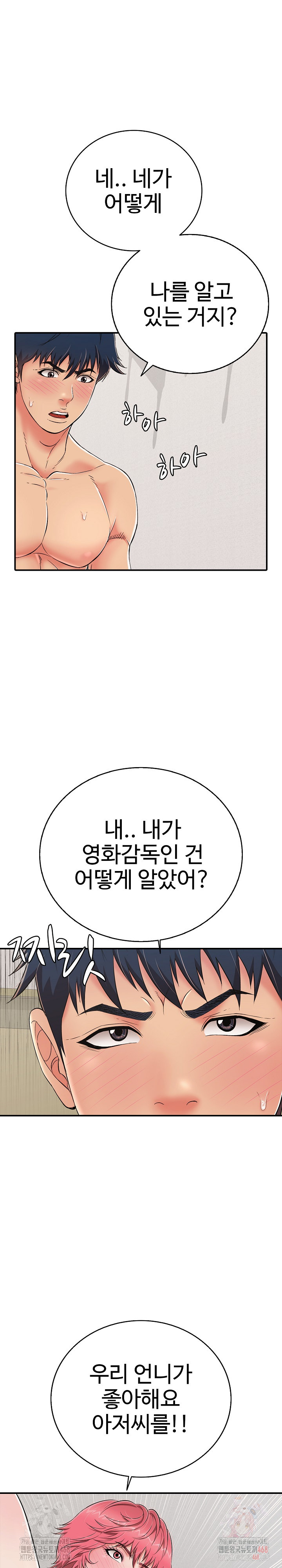 Just One More Time Raw Chapter 23 - Page 34