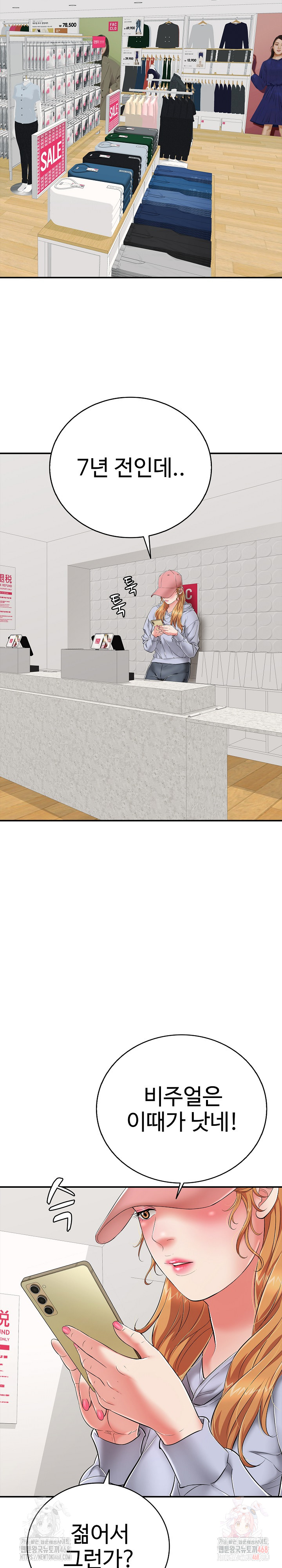 Just One More Time Raw Chapter 23 - Page 36