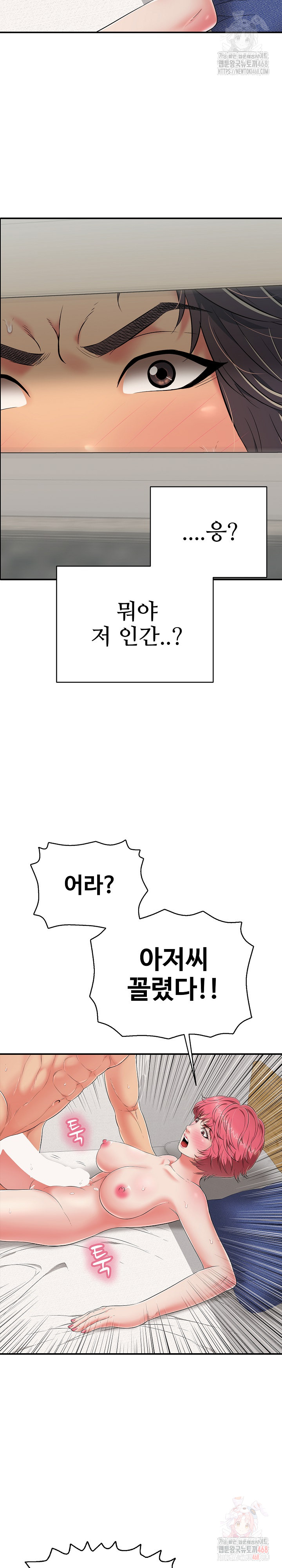 Just One More Time Raw Chapter 23 - Page 5