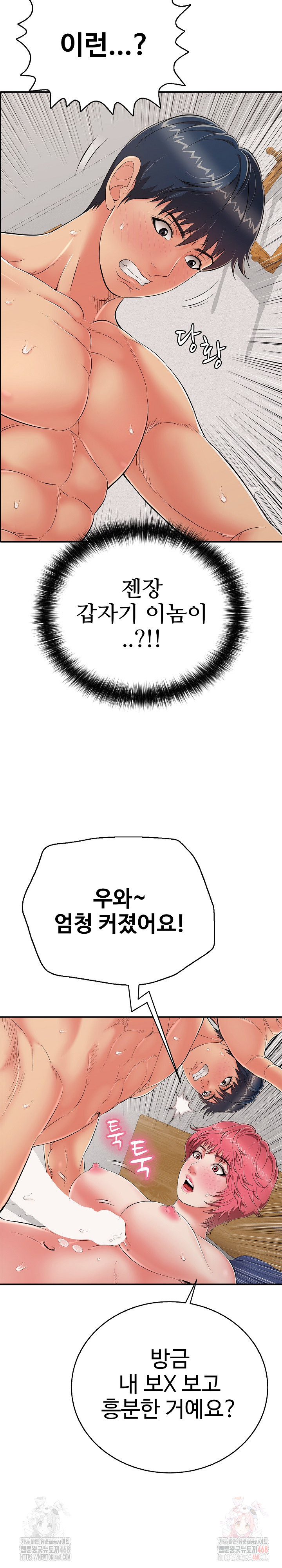 Just One More Time Raw Chapter 23 - Page 6