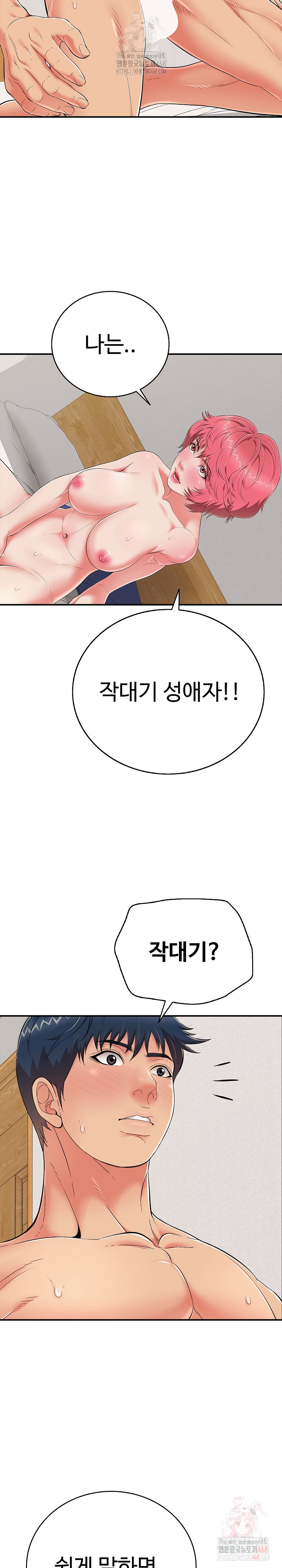 Just One More Time Raw Chapter 24 - Page 10