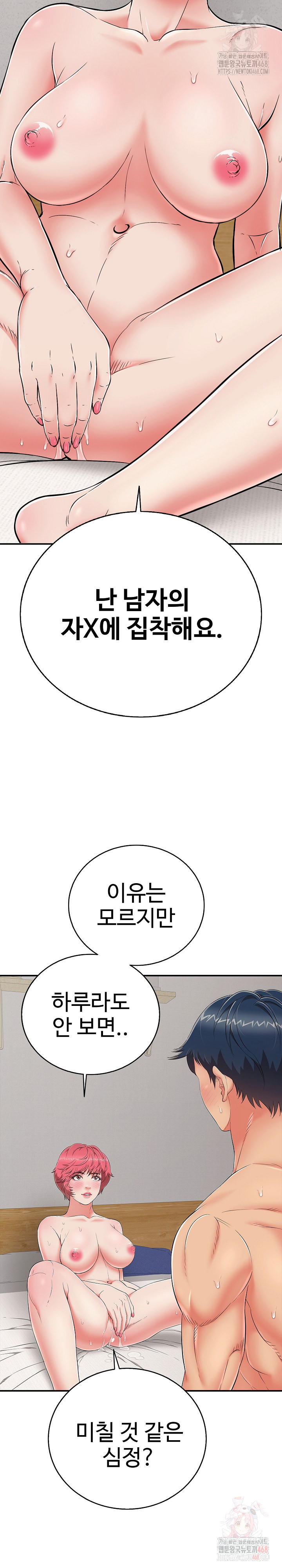 Just One More Time Raw Chapter 24 - Page 12