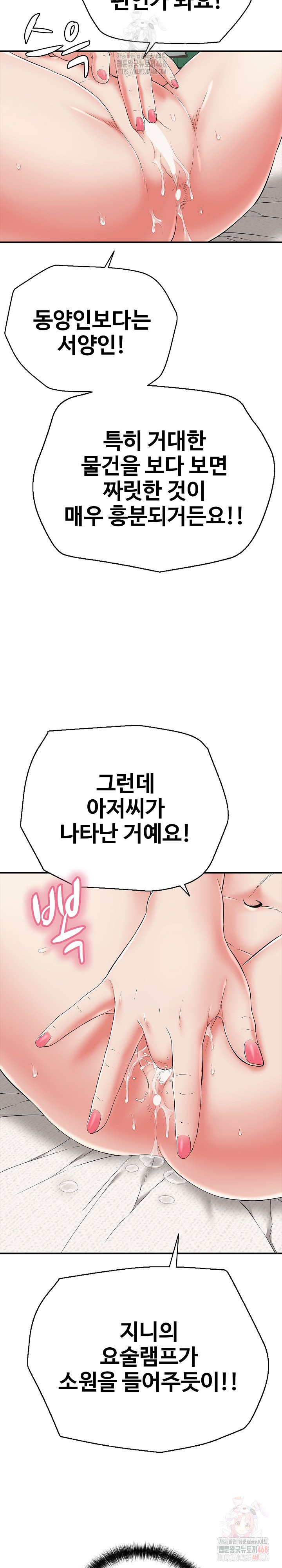 Just One More Time Raw Chapter 24 - Page 15