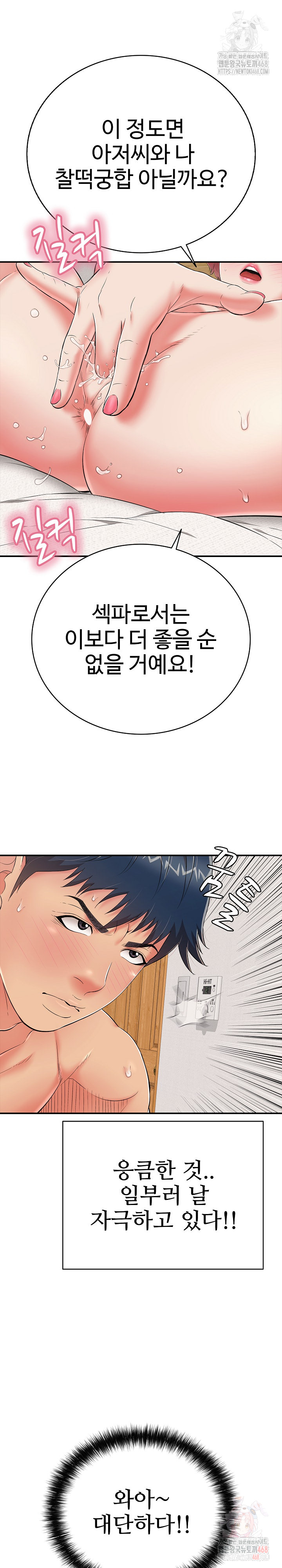 Just One More Time Raw Chapter 24 - Page 17