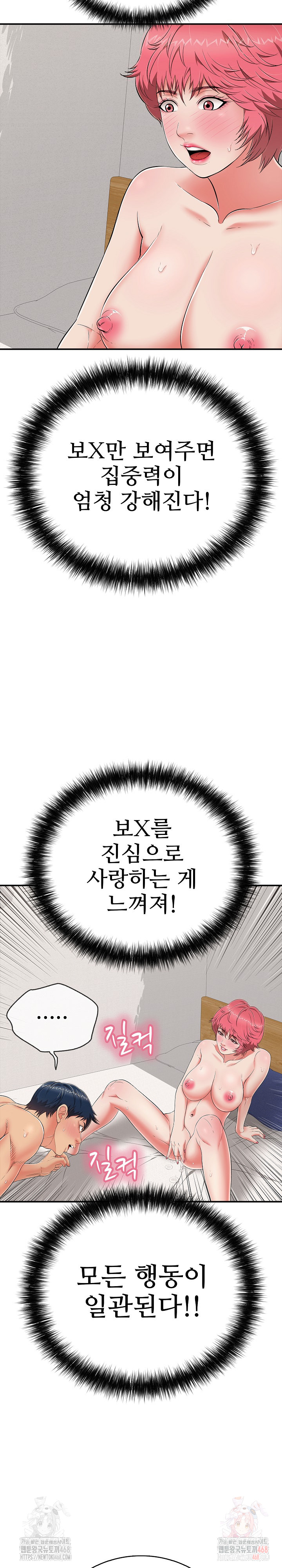 Just One More Time Raw Chapter 24 - Page 18