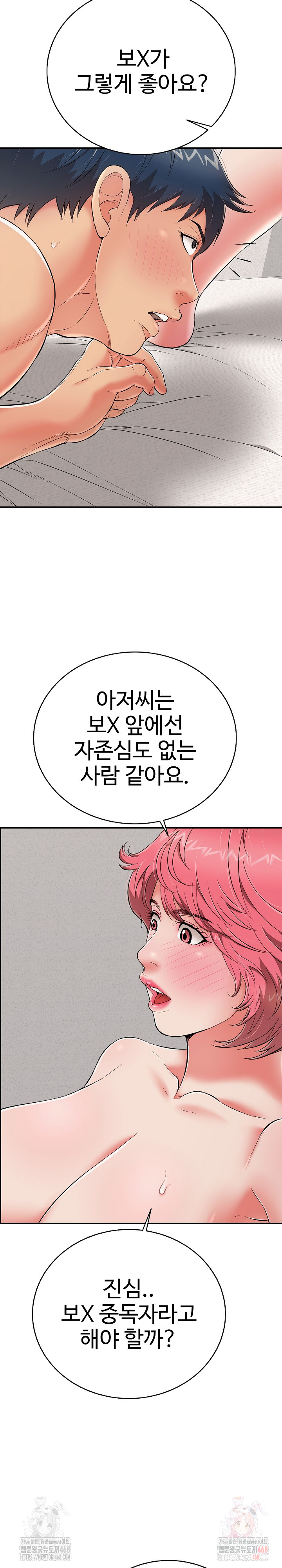 Just One More Time Raw Chapter 24 - Page 19