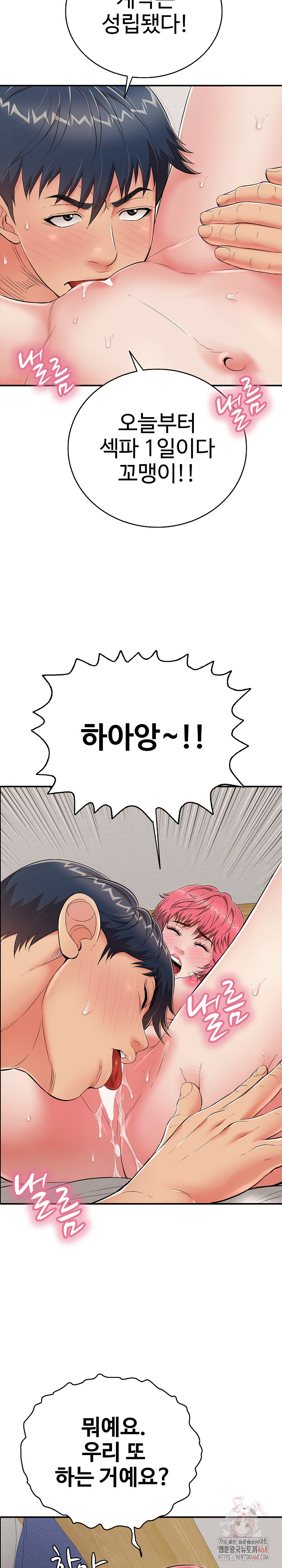 Just One More Time Raw Chapter 24 - Page 29