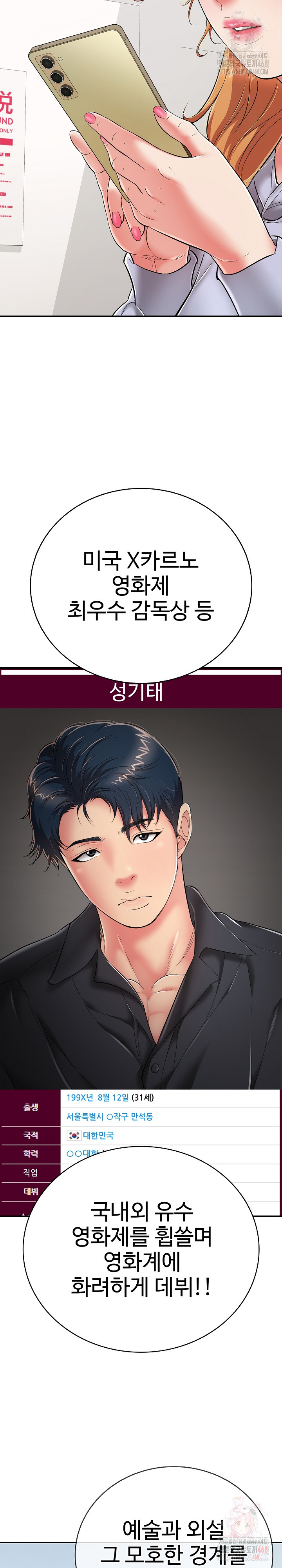 Just One More Time Raw Chapter 24 - Page 3