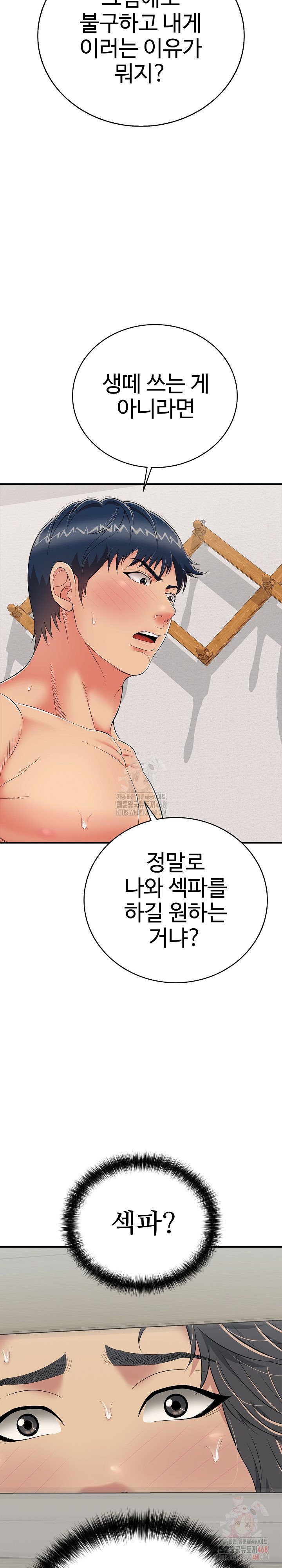 Just One More Time Raw Chapter 24 - Page 8