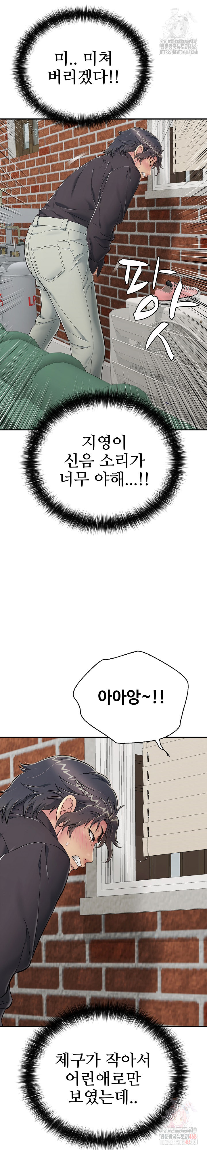 Just One More Time Raw Chapter 25 - Page 10