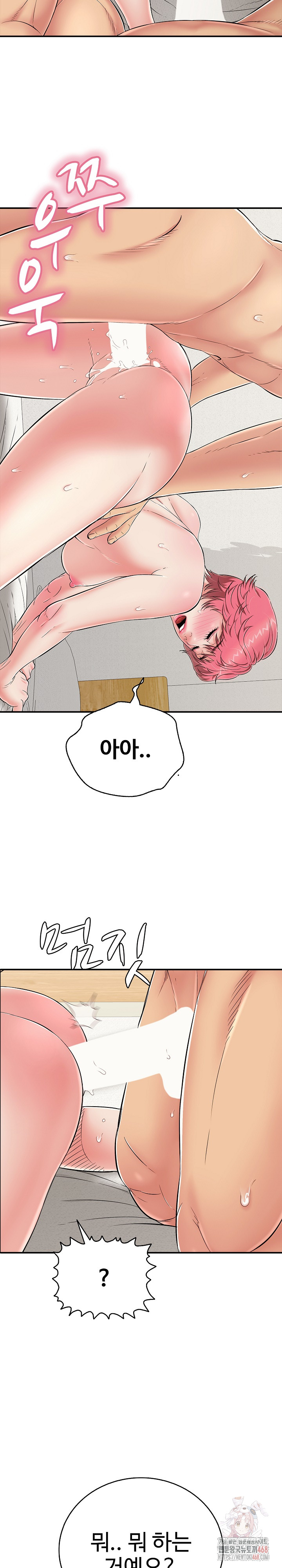 Just One More Time Raw Chapter 25 - Page 16