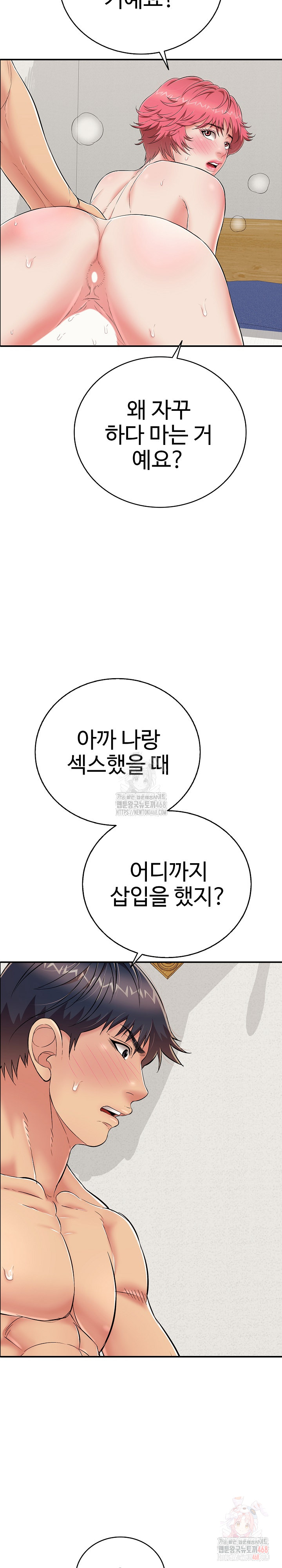 Just One More Time Raw Chapter 25 - Page 17