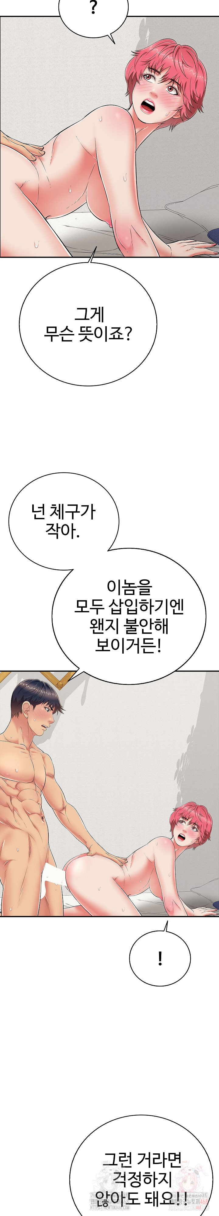 Just One More Time Raw Chapter 25 - Page 18