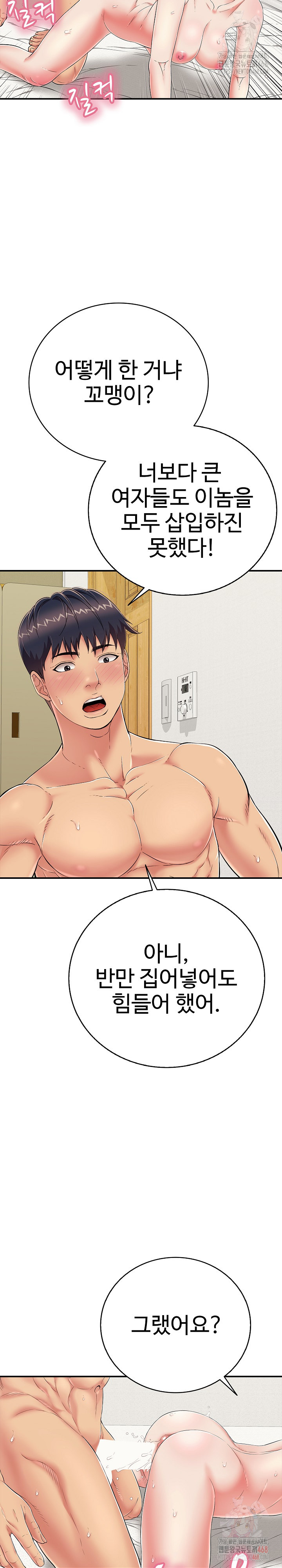 Just One More Time Raw Chapter 25 - Page 21