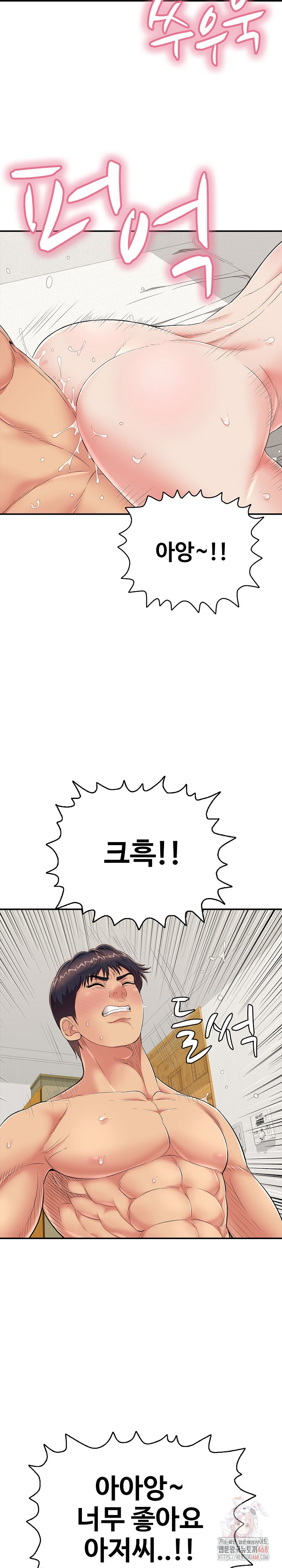 Just One More Time Raw Chapter 25 - Page 22