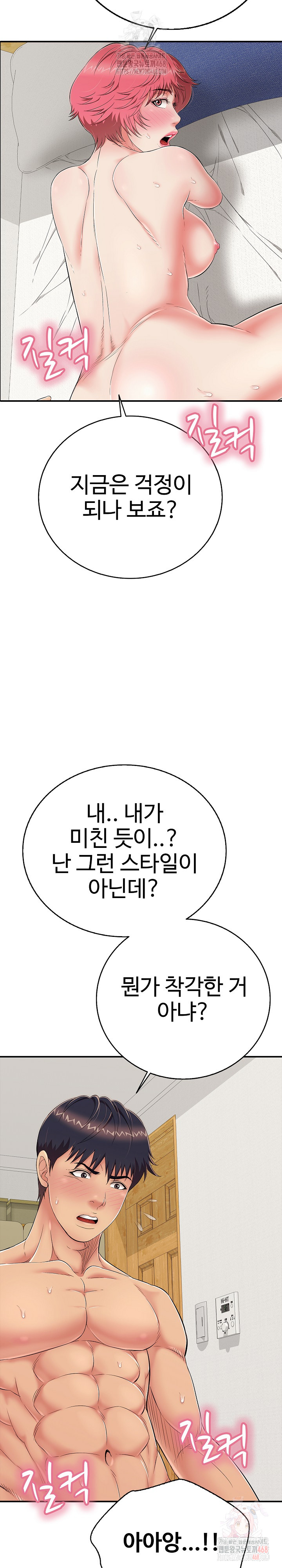 Just One More Time Raw Chapter 25 - Page 25