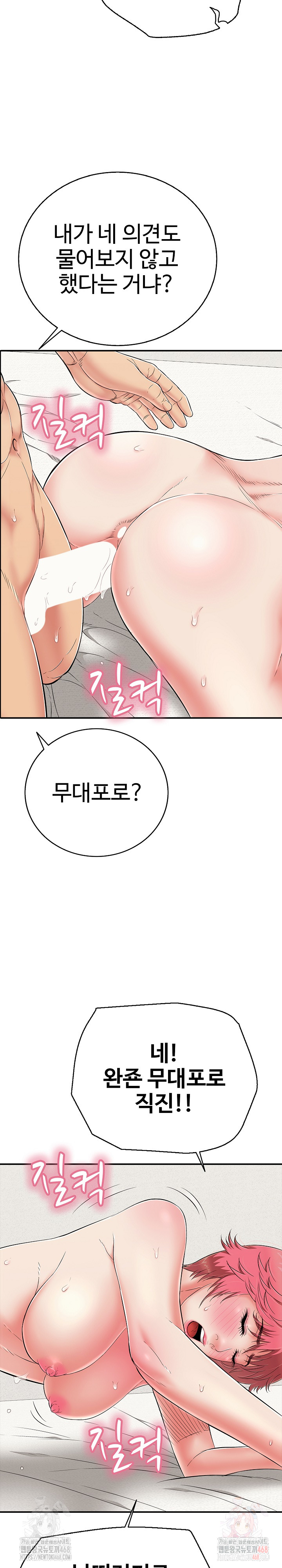 Just One More Time Raw Chapter 25 - Page 26