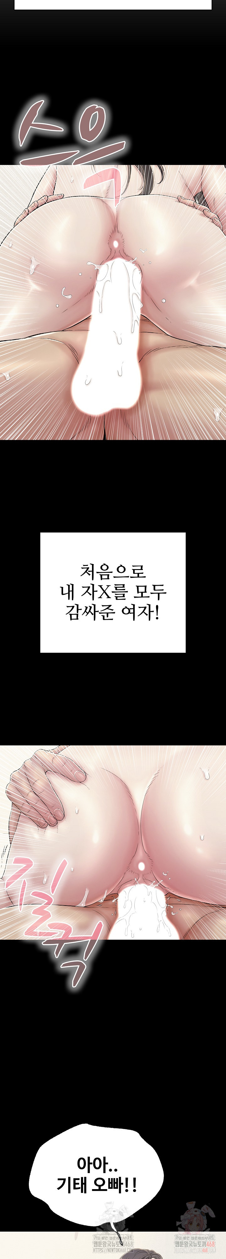 Just One More Time Raw Chapter 25 - Page 33