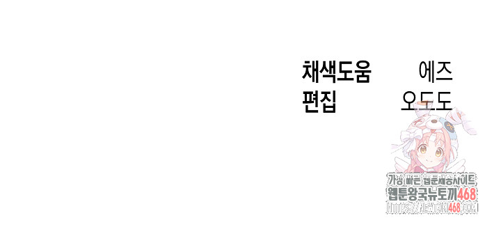 Just One More Time Raw Chapter 25 - Page 37