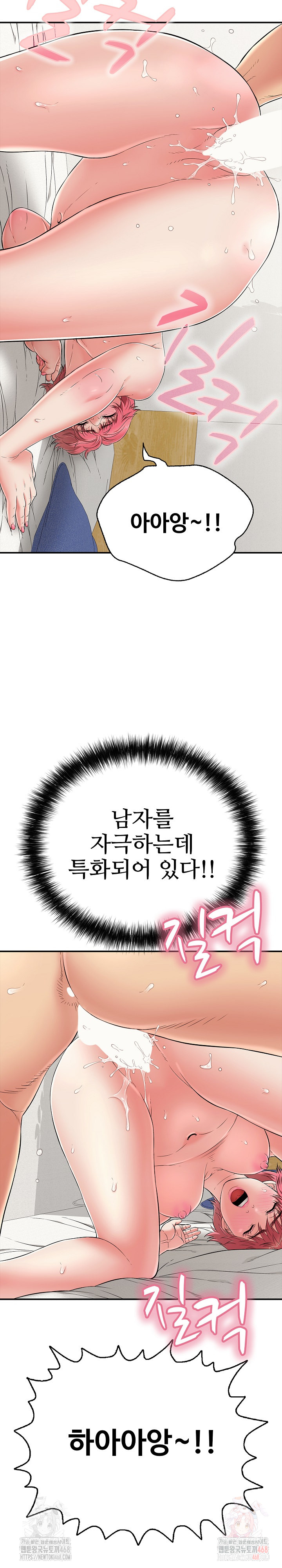 Just One More Time Raw Chapter 26 - Page 11