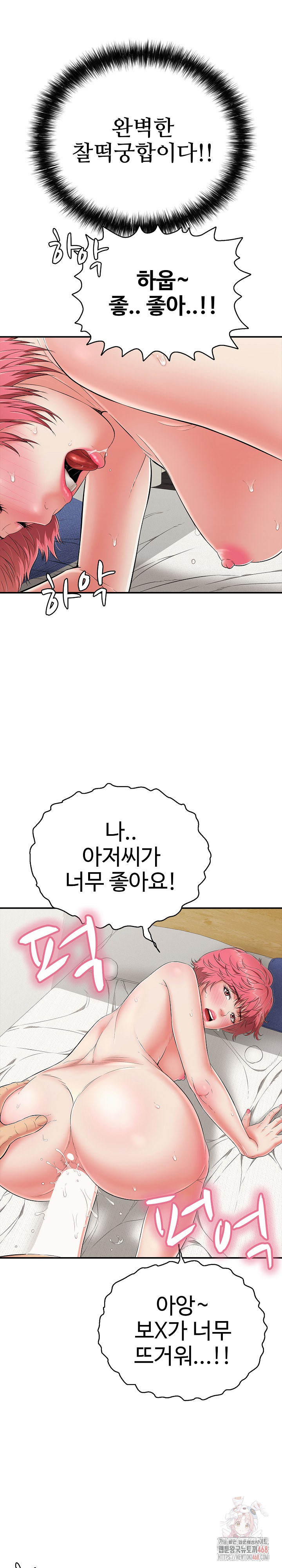 Just One More Time Raw Chapter 26 - Page 14