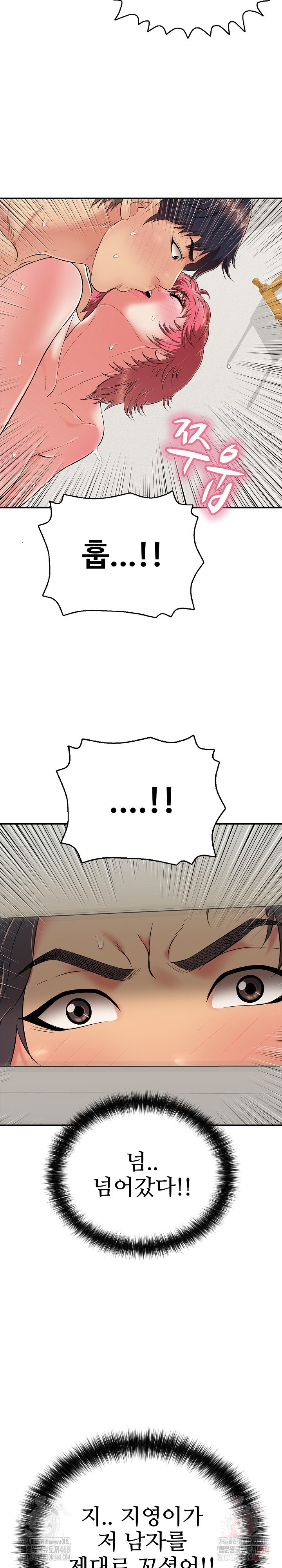 Just One More Time Raw Chapter 26 - Page 19