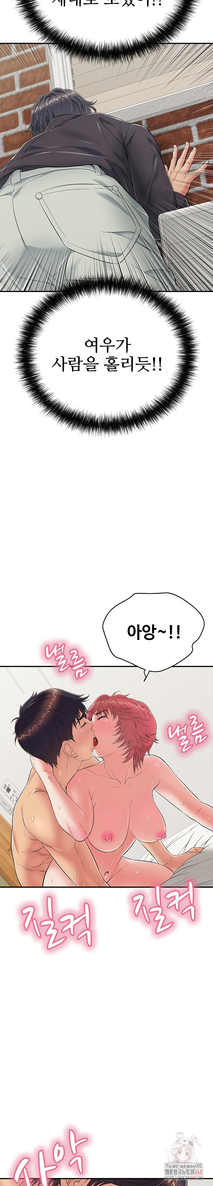 Just One More Time Raw Chapter 26 - Page 20