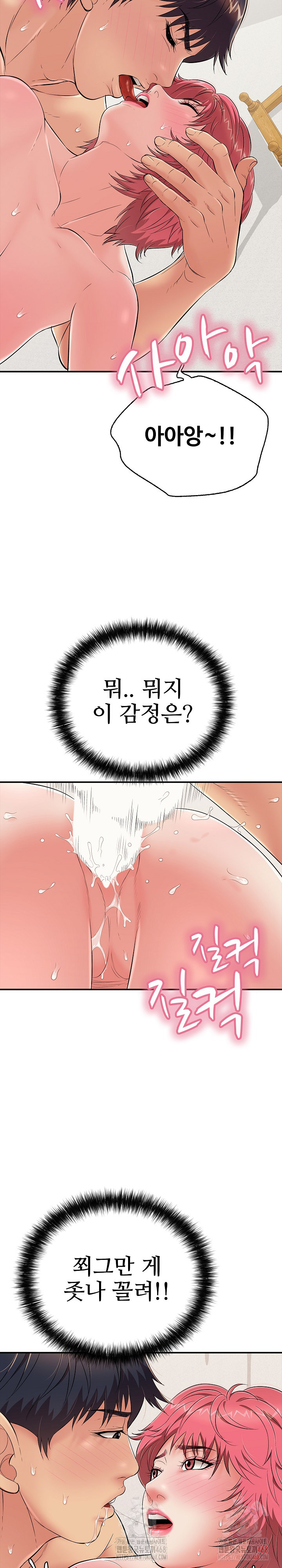 Just One More Time Raw Chapter 26 - Page 21