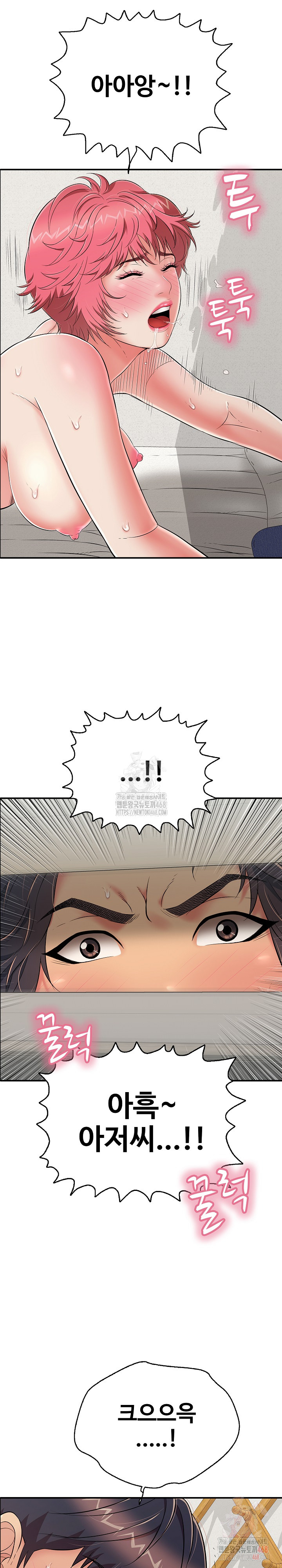 Just One More Time Raw Chapter 26 - Page 27