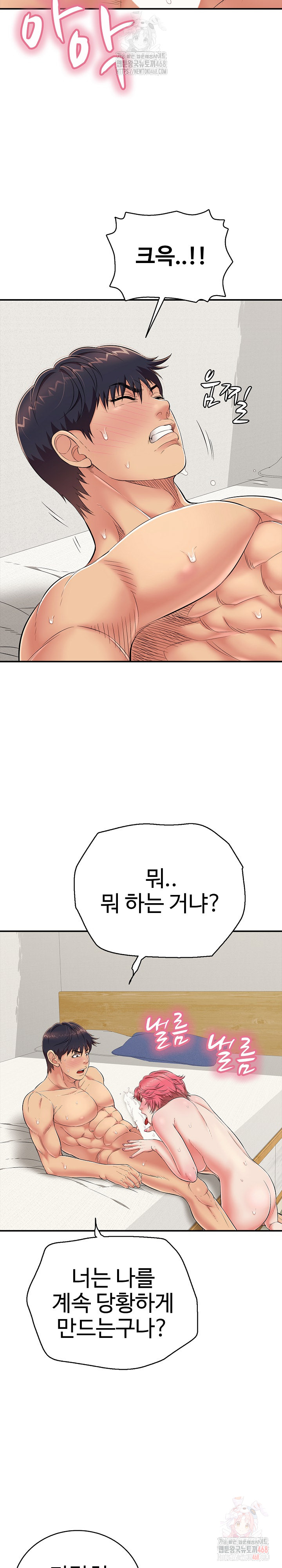 Just One More Time Raw Chapter 26 - Page 30