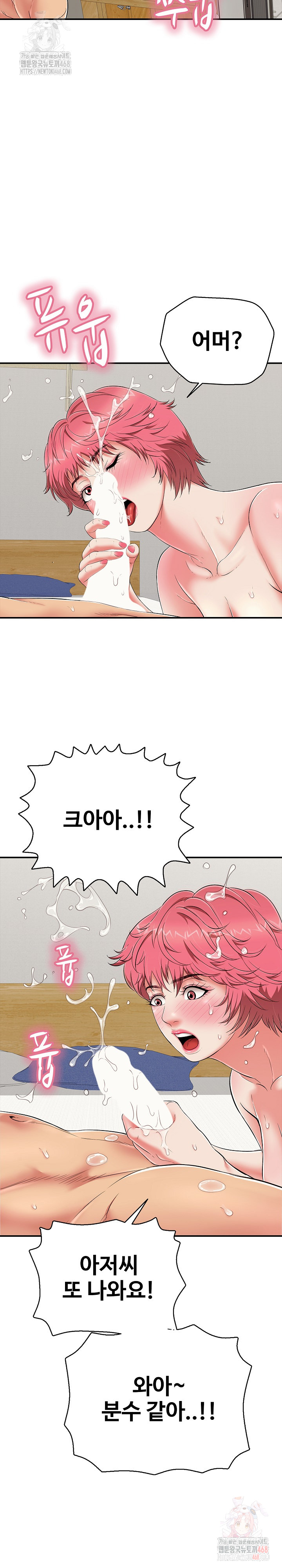 Just One More Time Raw Chapter 26 - Page 33