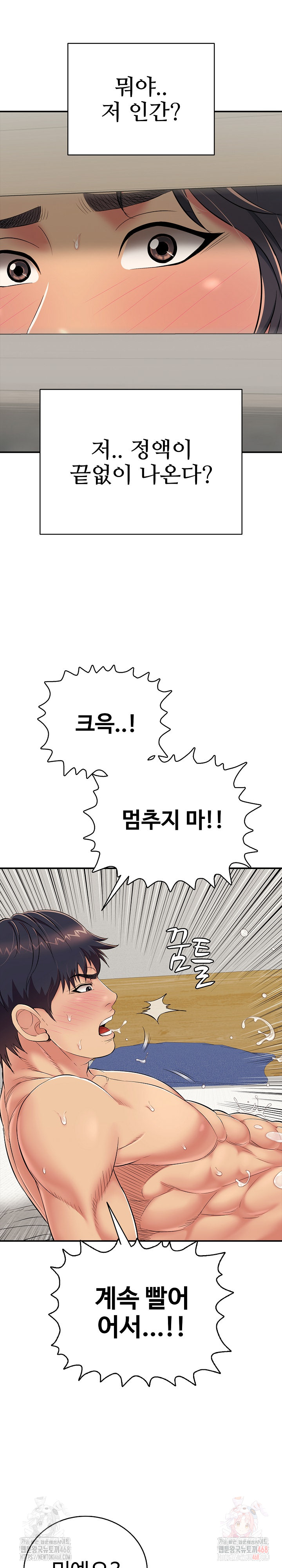 Just One More Time Raw Chapter 26 - Page 34