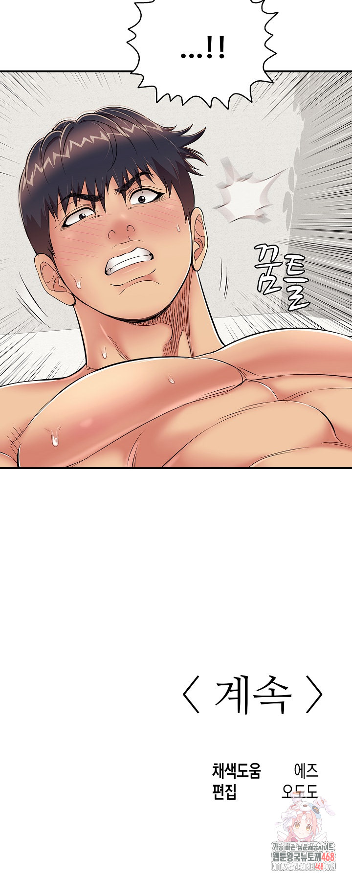 Just One More Time Raw Chapter 26 - Page 36