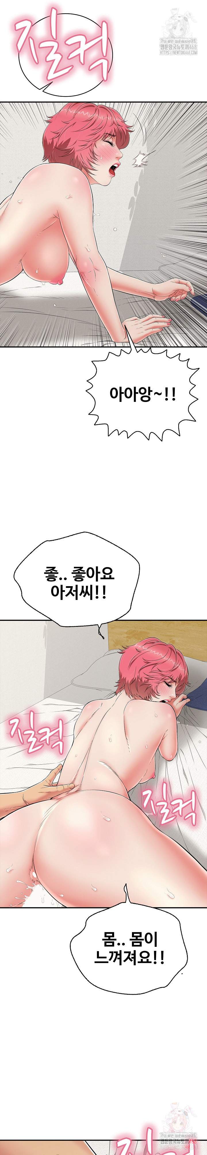 Just One More Time Raw Chapter 26 - Page 7