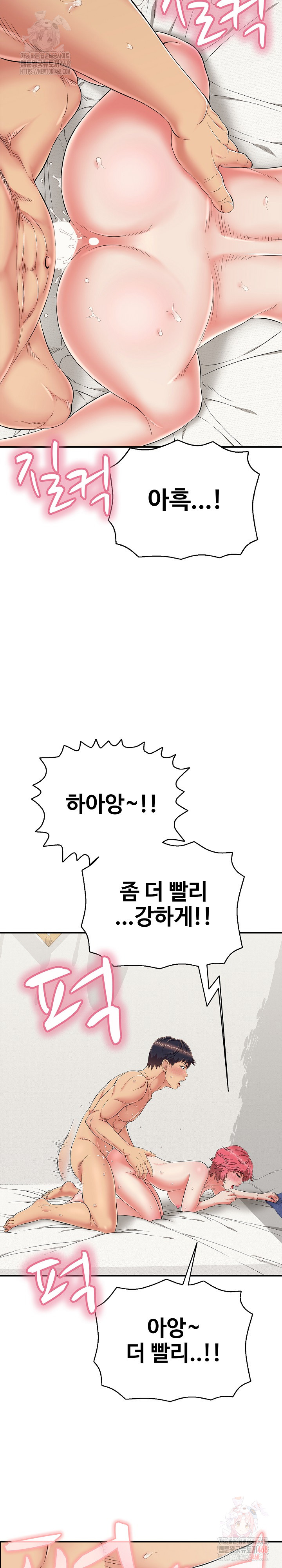 Just One More Time Raw Chapter 26 - Page 8