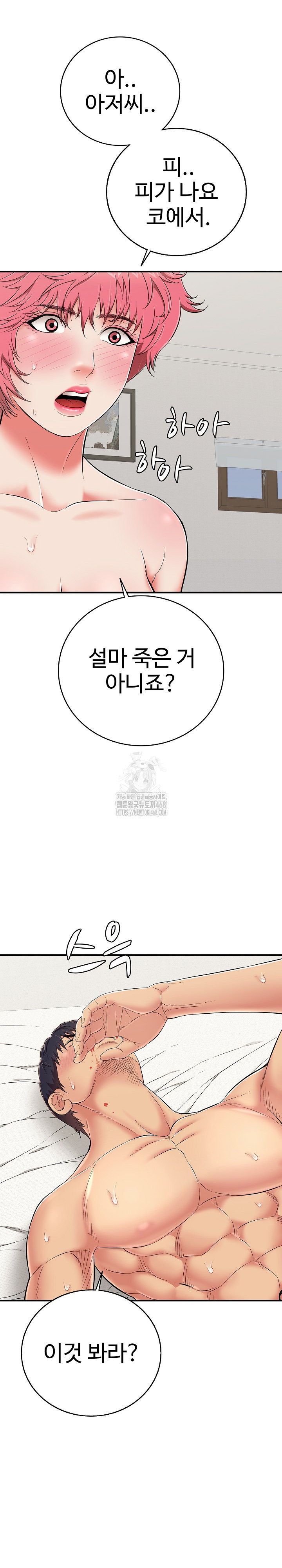 Just One More Time Raw Chapter 27 - Page 12