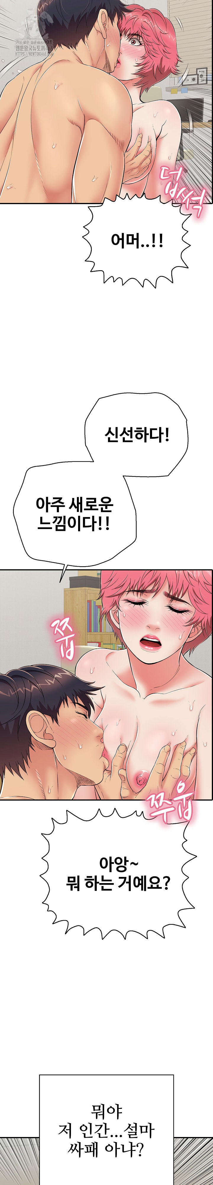 Just One More Time Raw Chapter 27 - Page 14