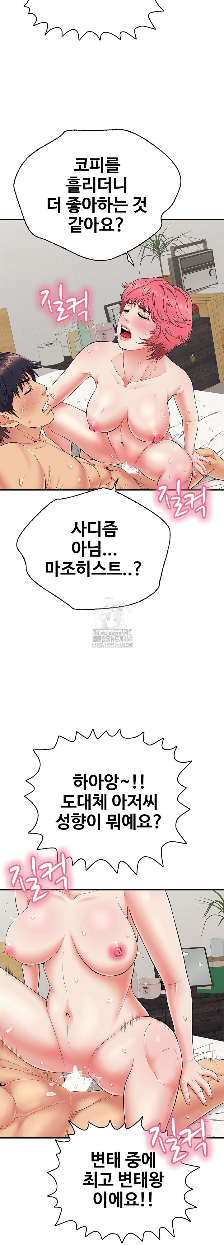 Just One More Time Raw Chapter 27 - Page 17